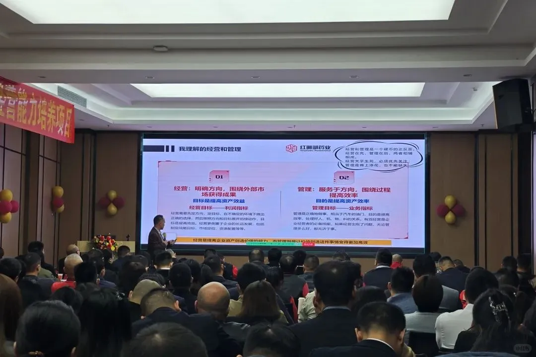 ?红珊瑚药业这场年度盛会太燃了！?