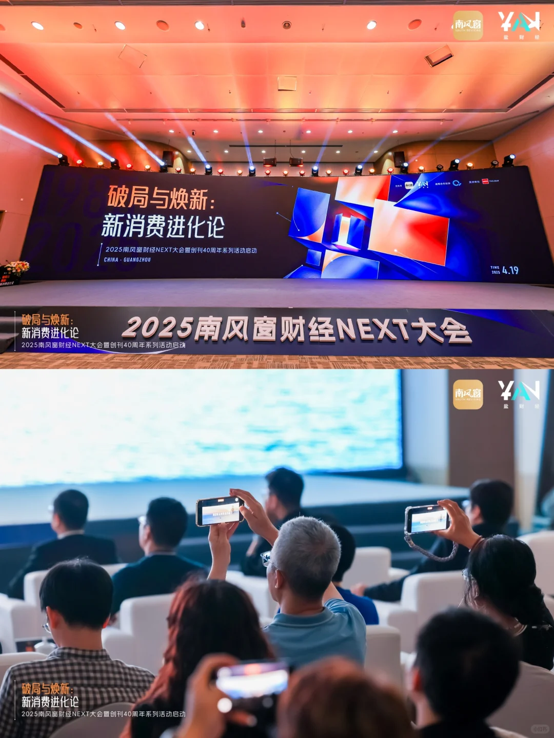 今天，一场财经盛会在此举办