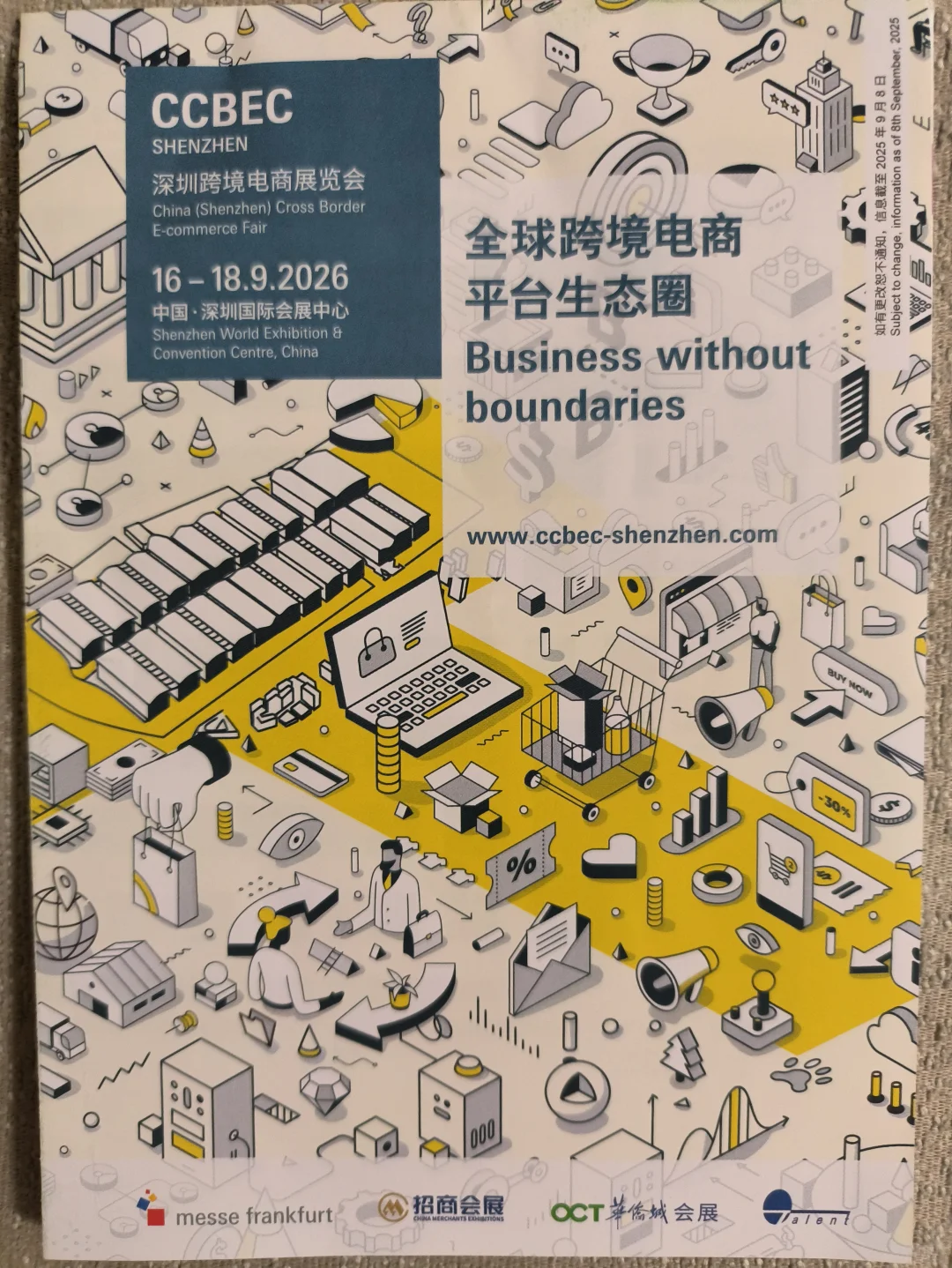 一定要去的跨境电商展会！