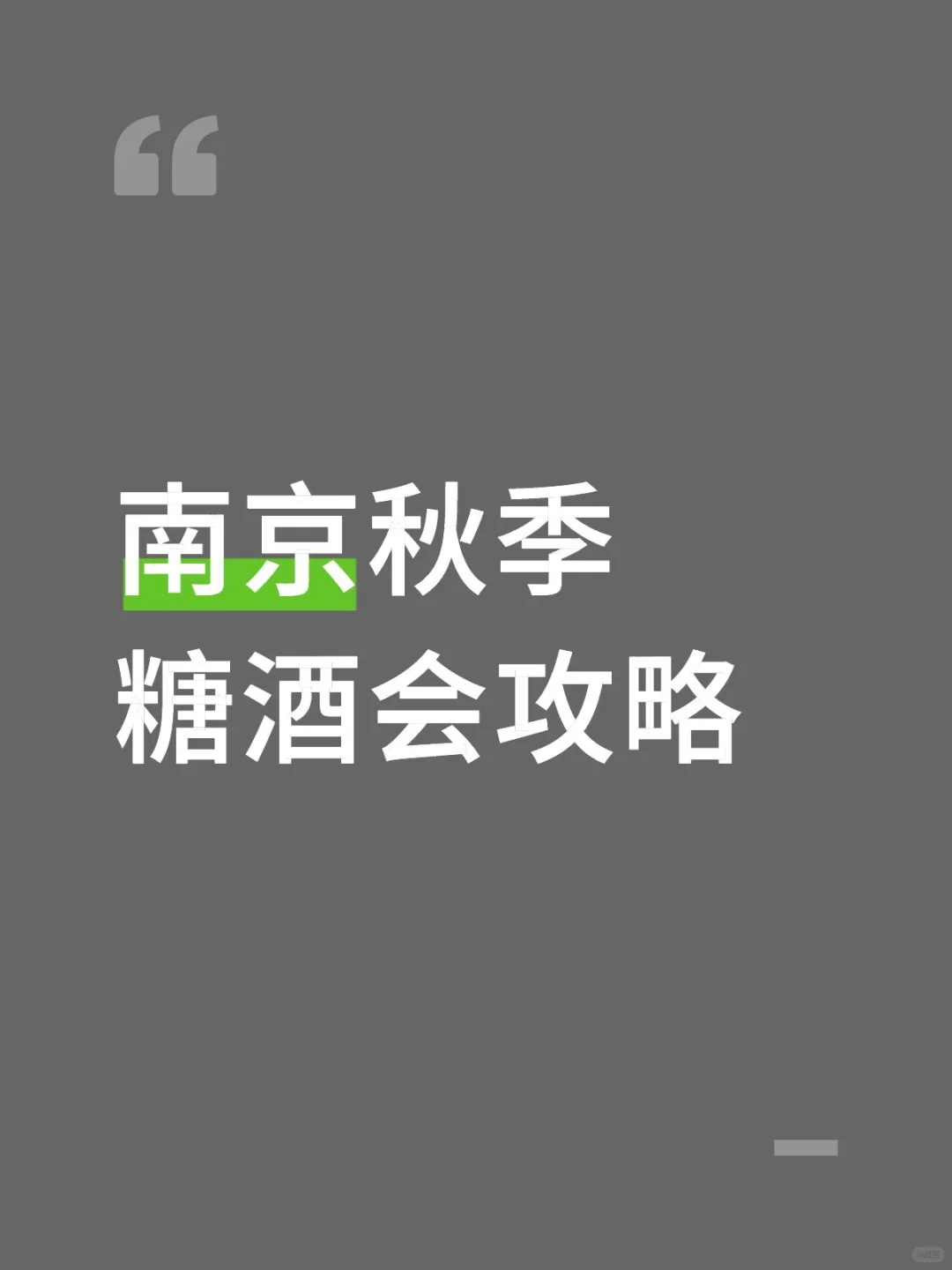 南京秋糖可以免费参观吗