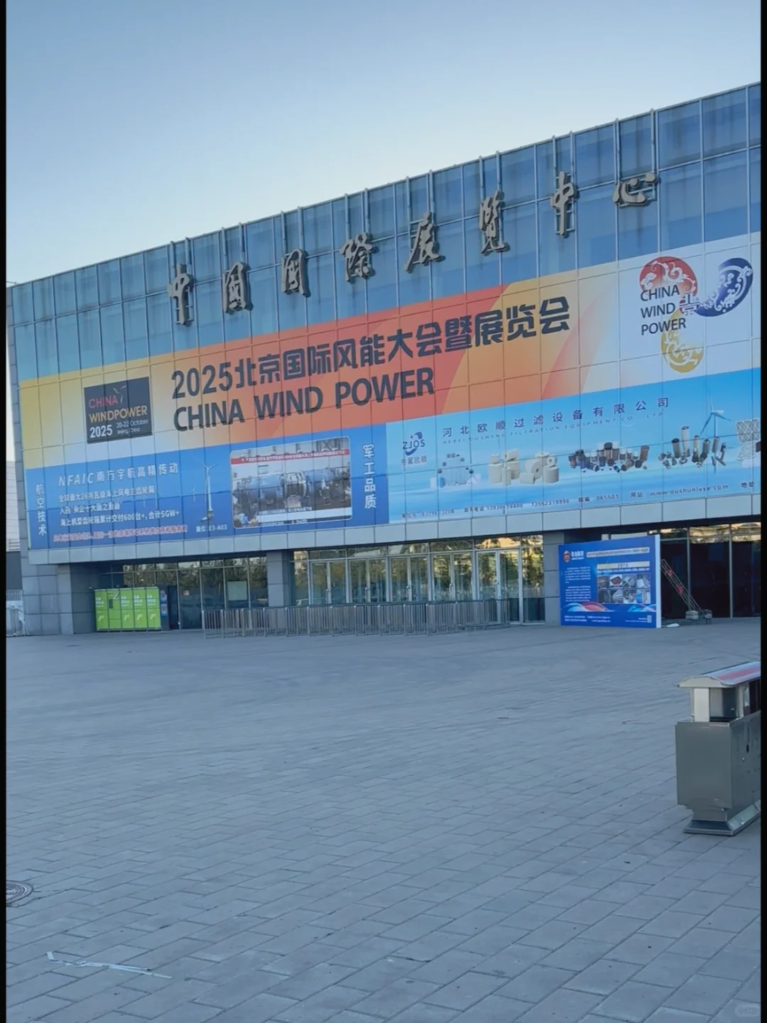 CWP风能展12万㎡+1000家企业!附门票领取方