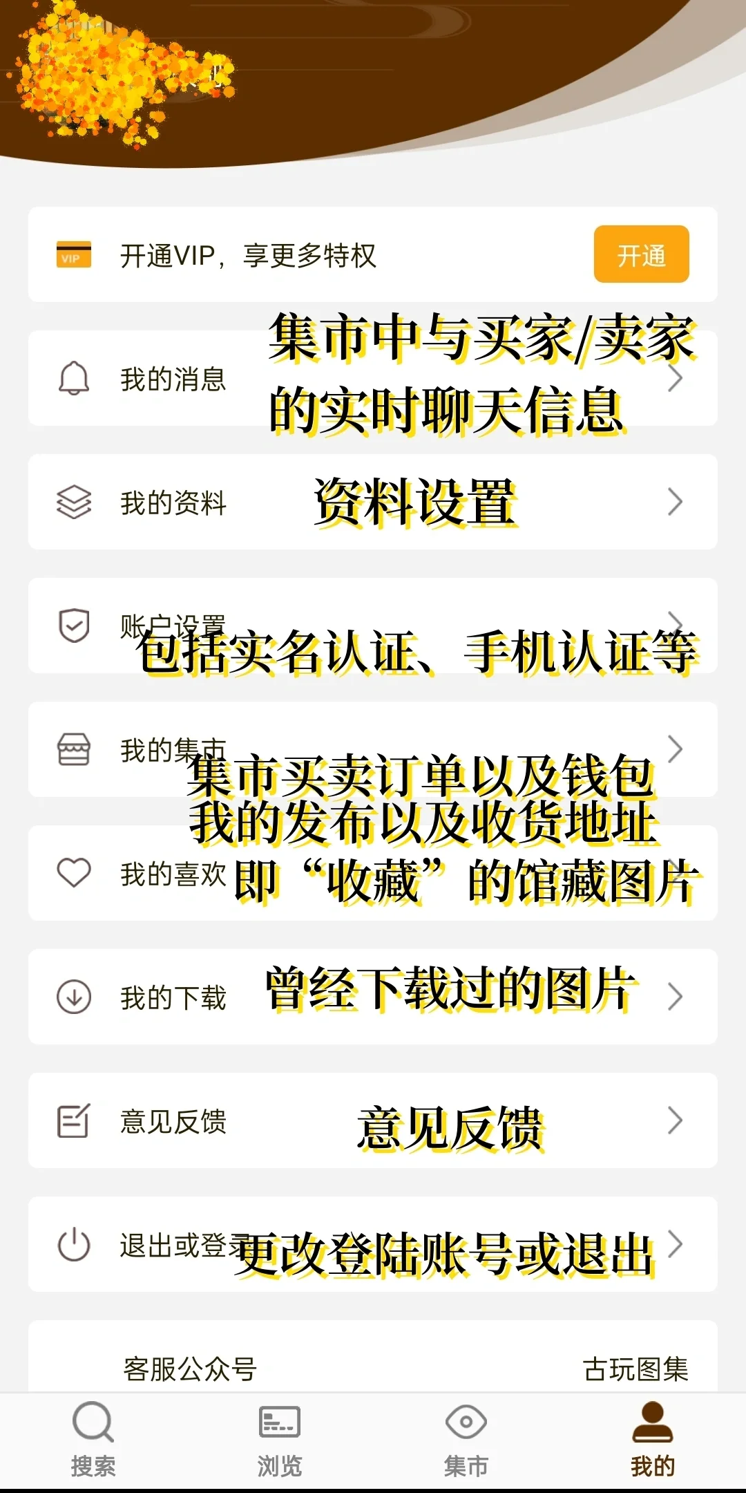 宝藏馆藏图库古玩图集app详细使用讲解