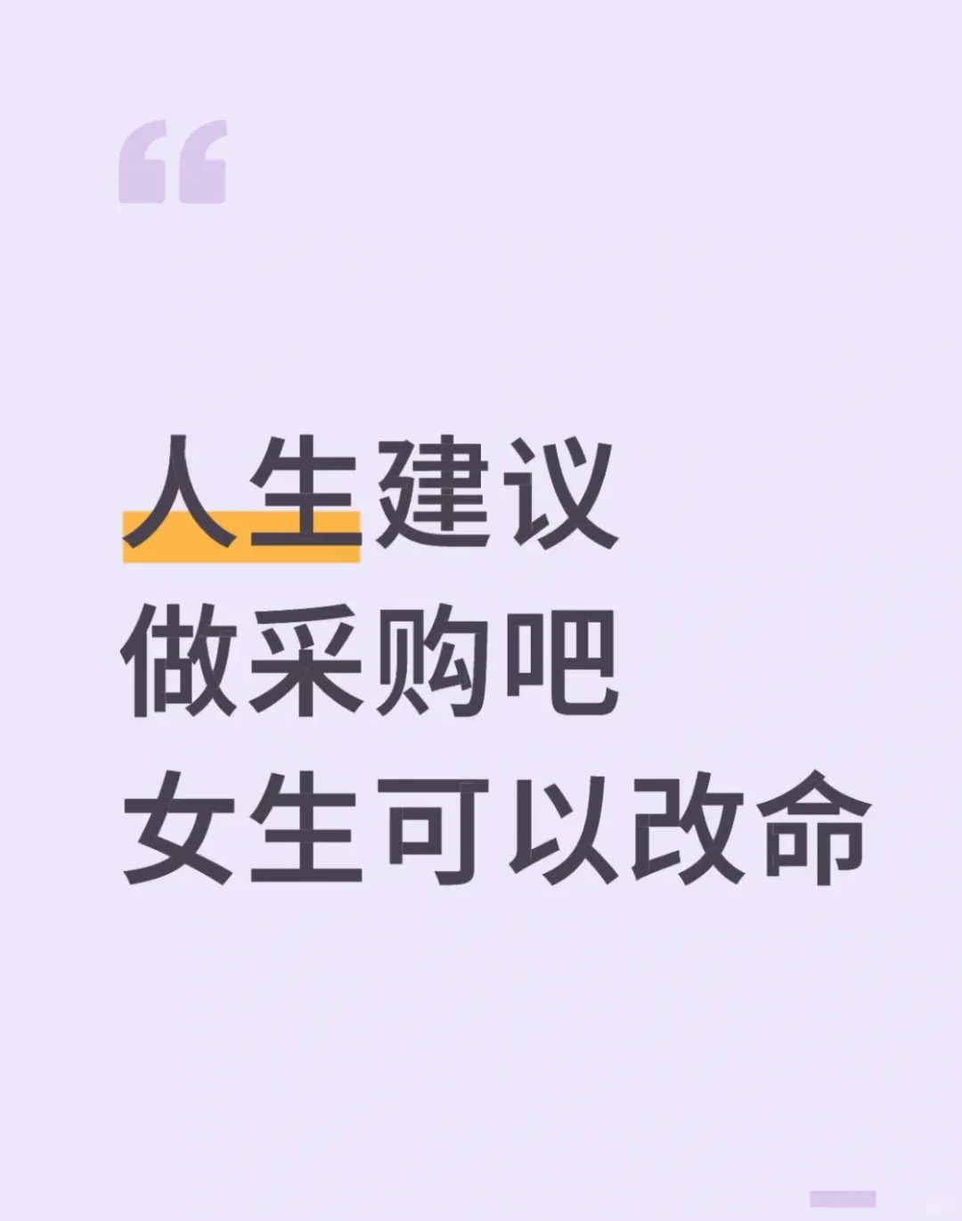 做采购对钱的概念是怎么样啊