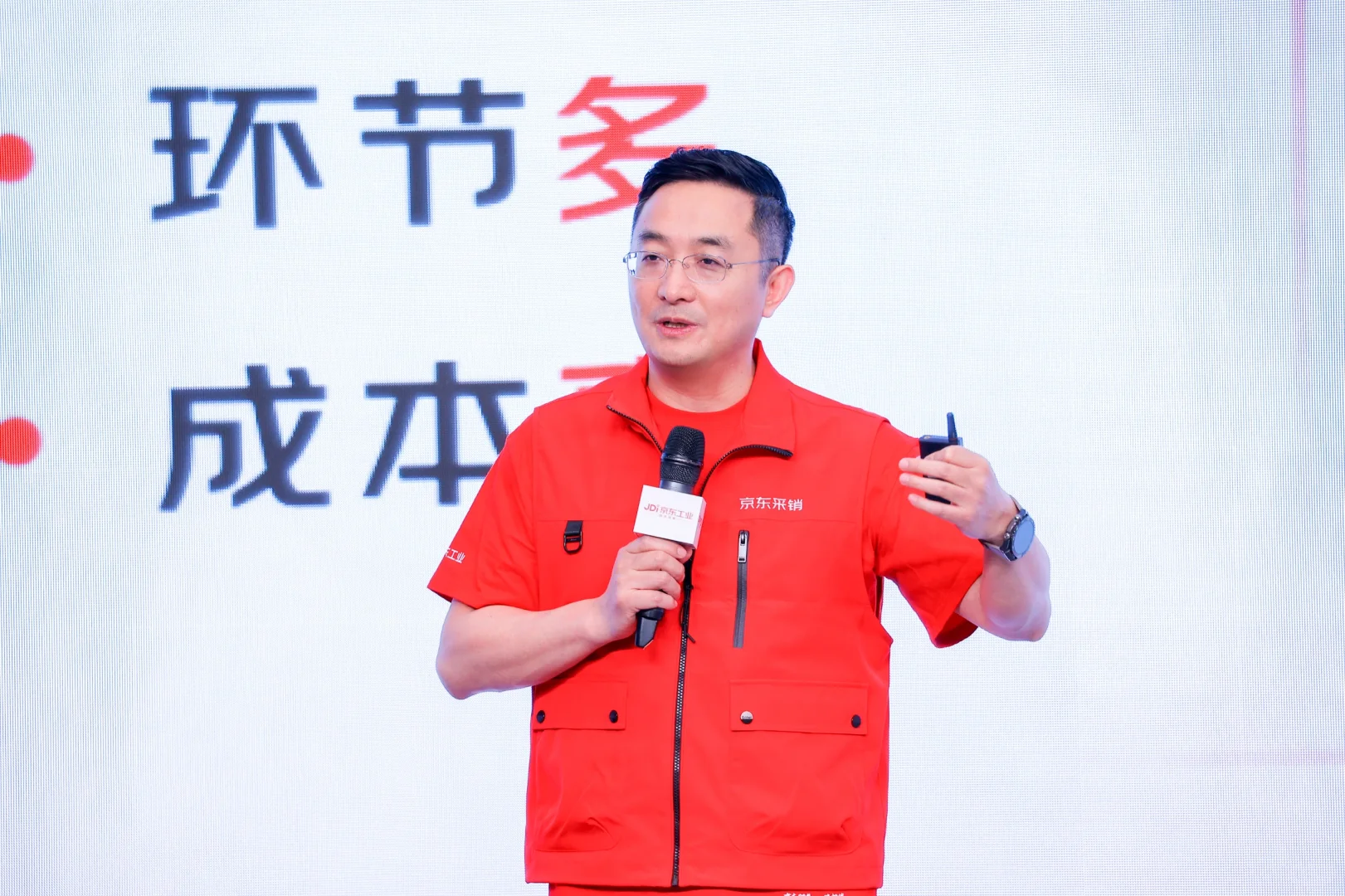 2025年京东工业百大品牌自营供应商大会