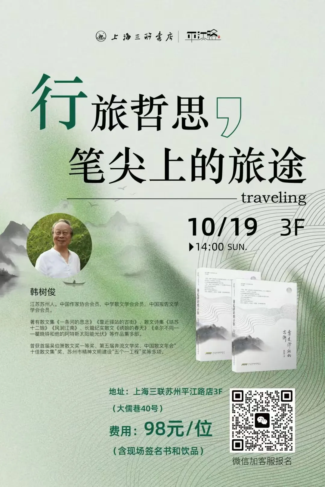 ?苏州周末活动 10.17-10.19