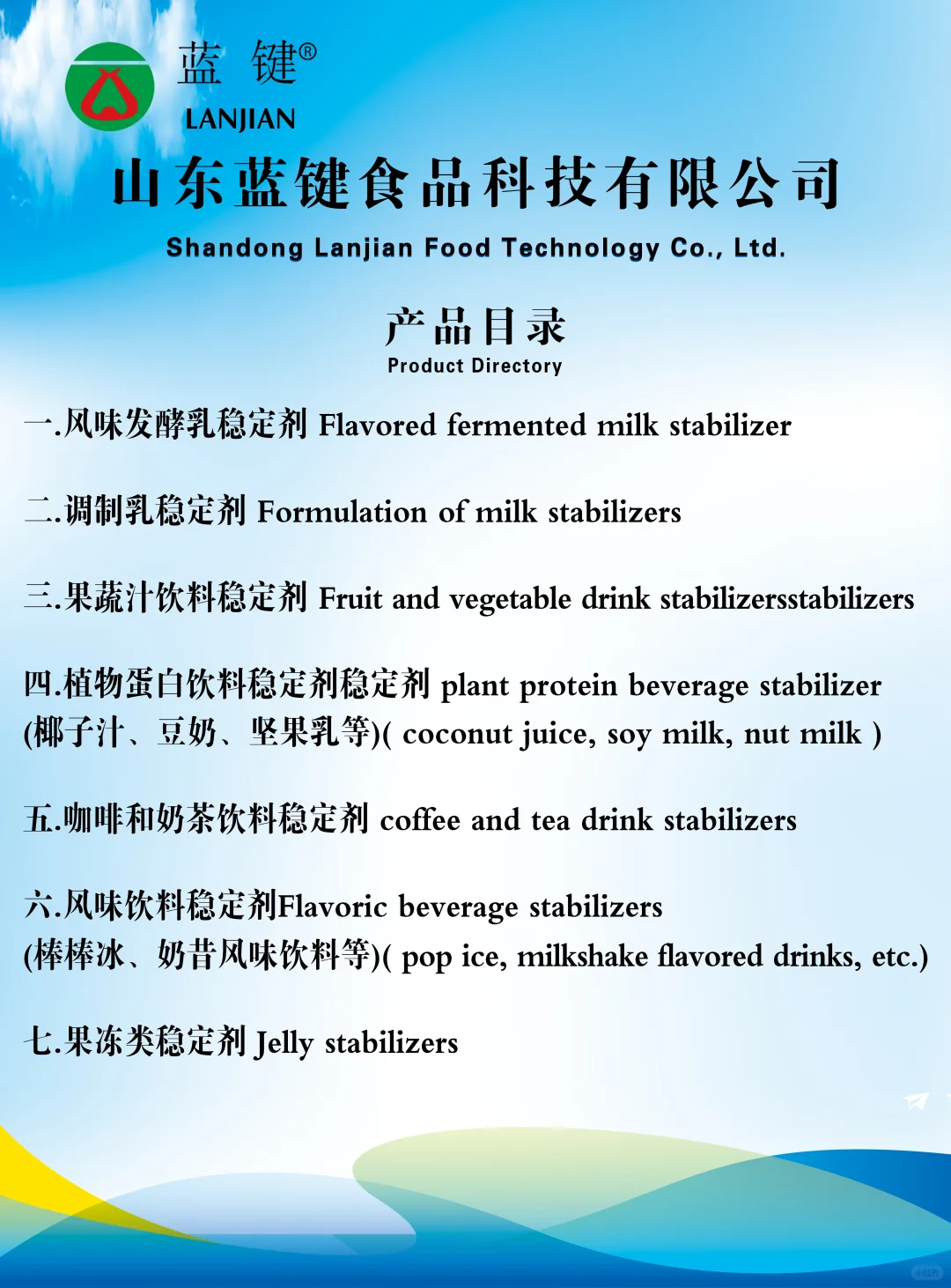 你绝对不能错过的第113届秋季糖酒会?