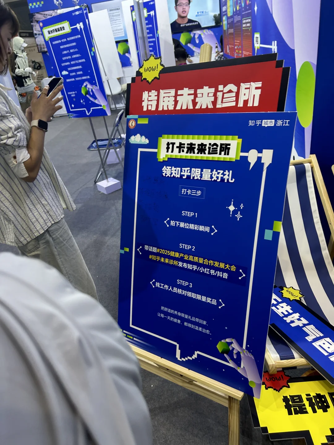 #2025健康产业高质量合作发展[话题]# 大会