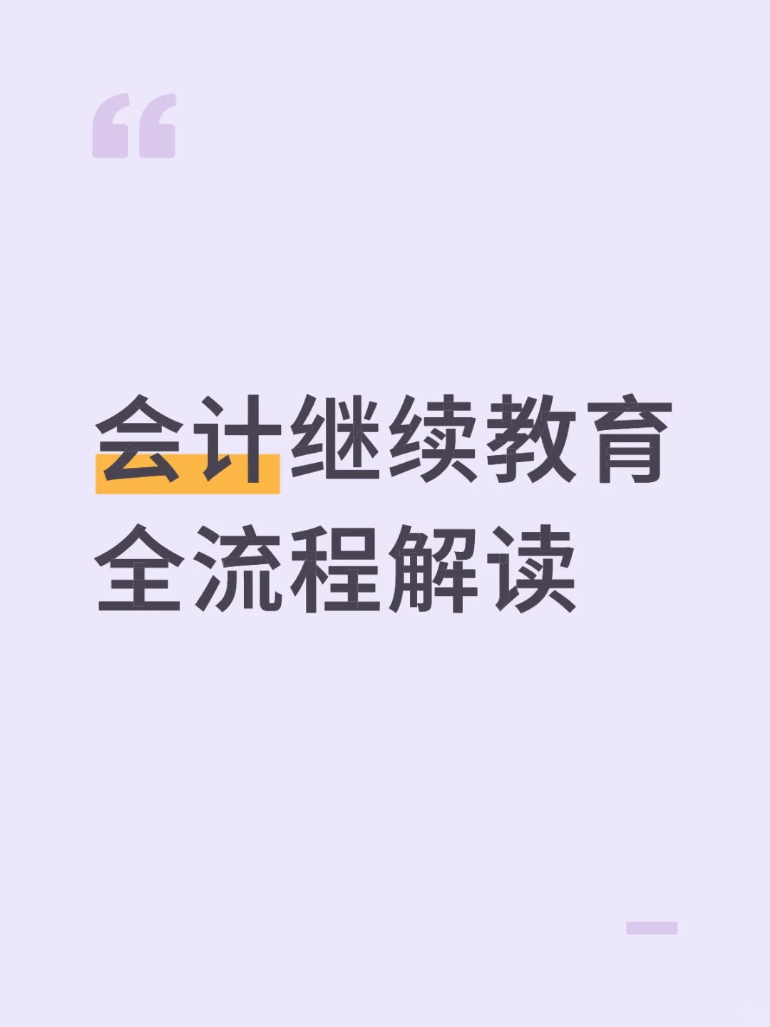 我不信还有人看完不会操作