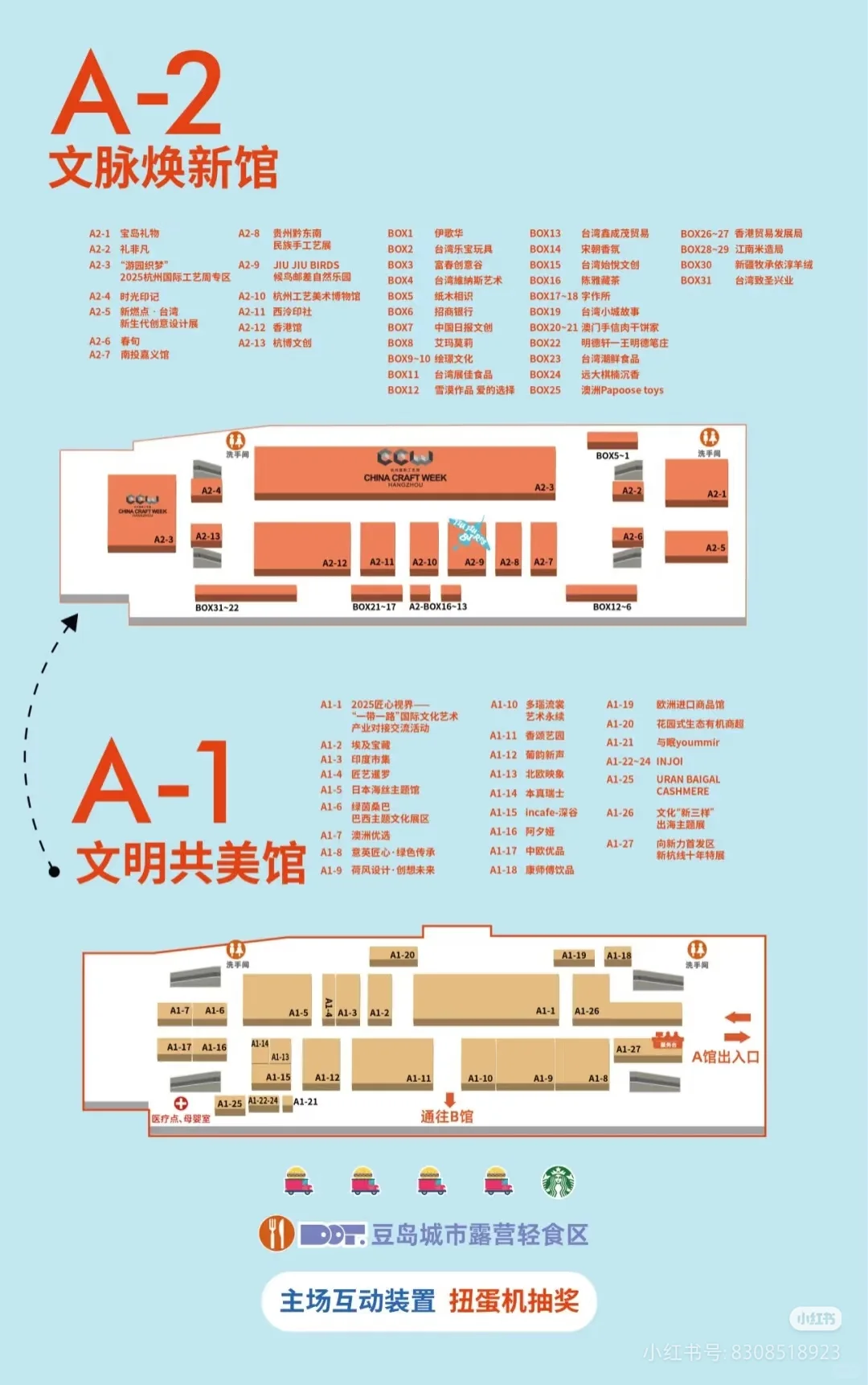 2025第十九届杭州文化创意产业博览会