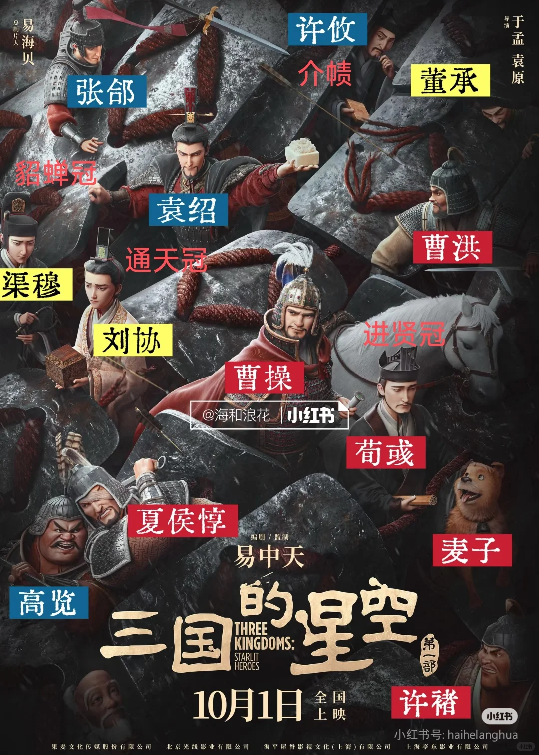 国博服饰展的延伸，三国的星空里的各种帽子