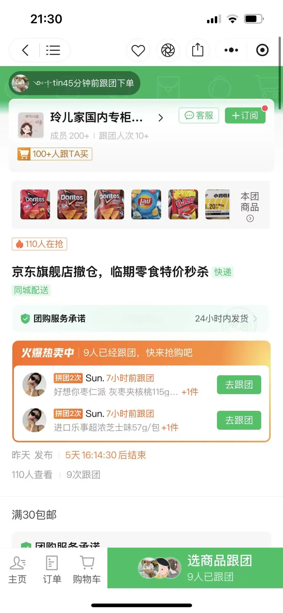 你是说三十块钱能买到满满一大箱零食？