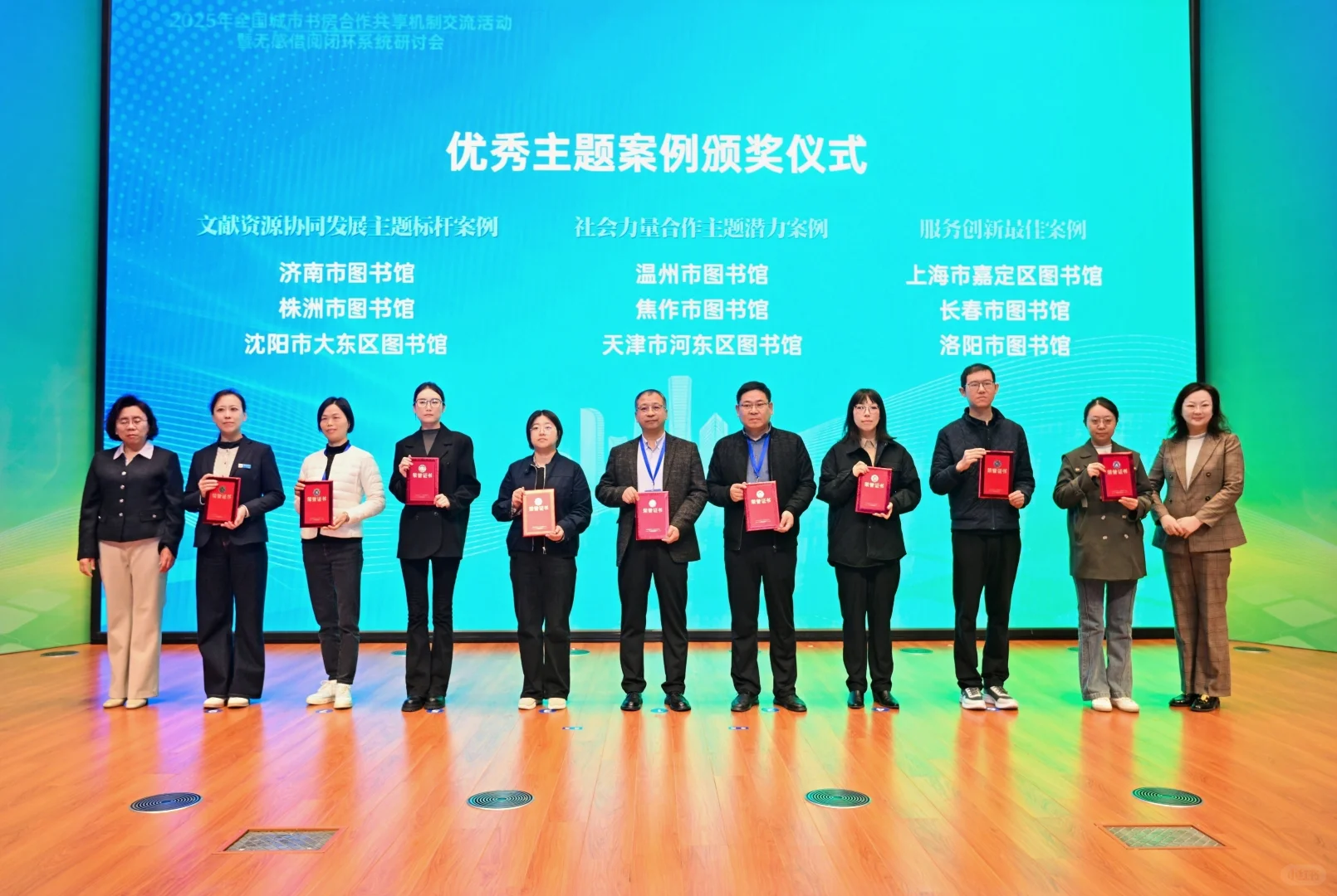 Live！2025全国城市书房交流大会图片直播中
