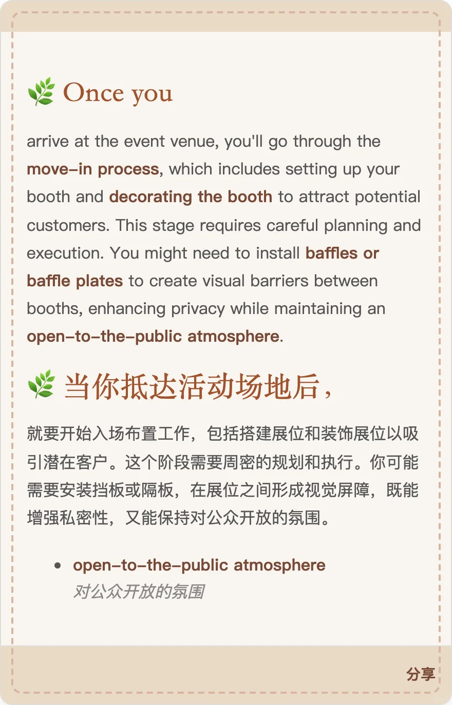 P1外贸商务丨S1建立合作业务s3布置展会