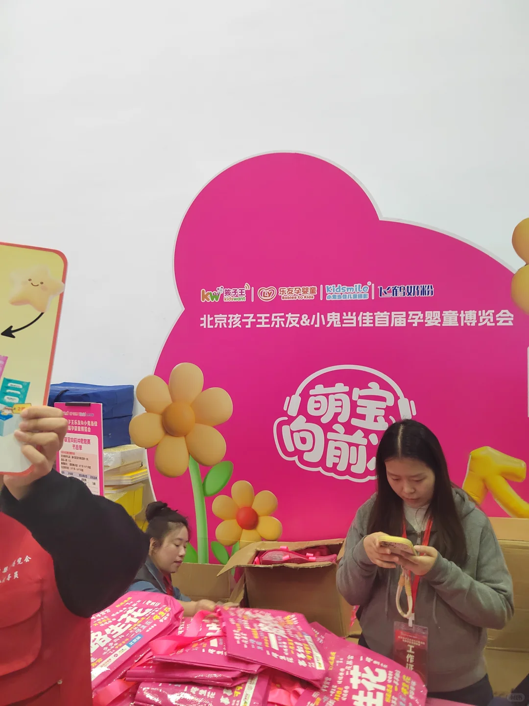 孕婴童博览会现场孕婴童博览会现场孕婴童博