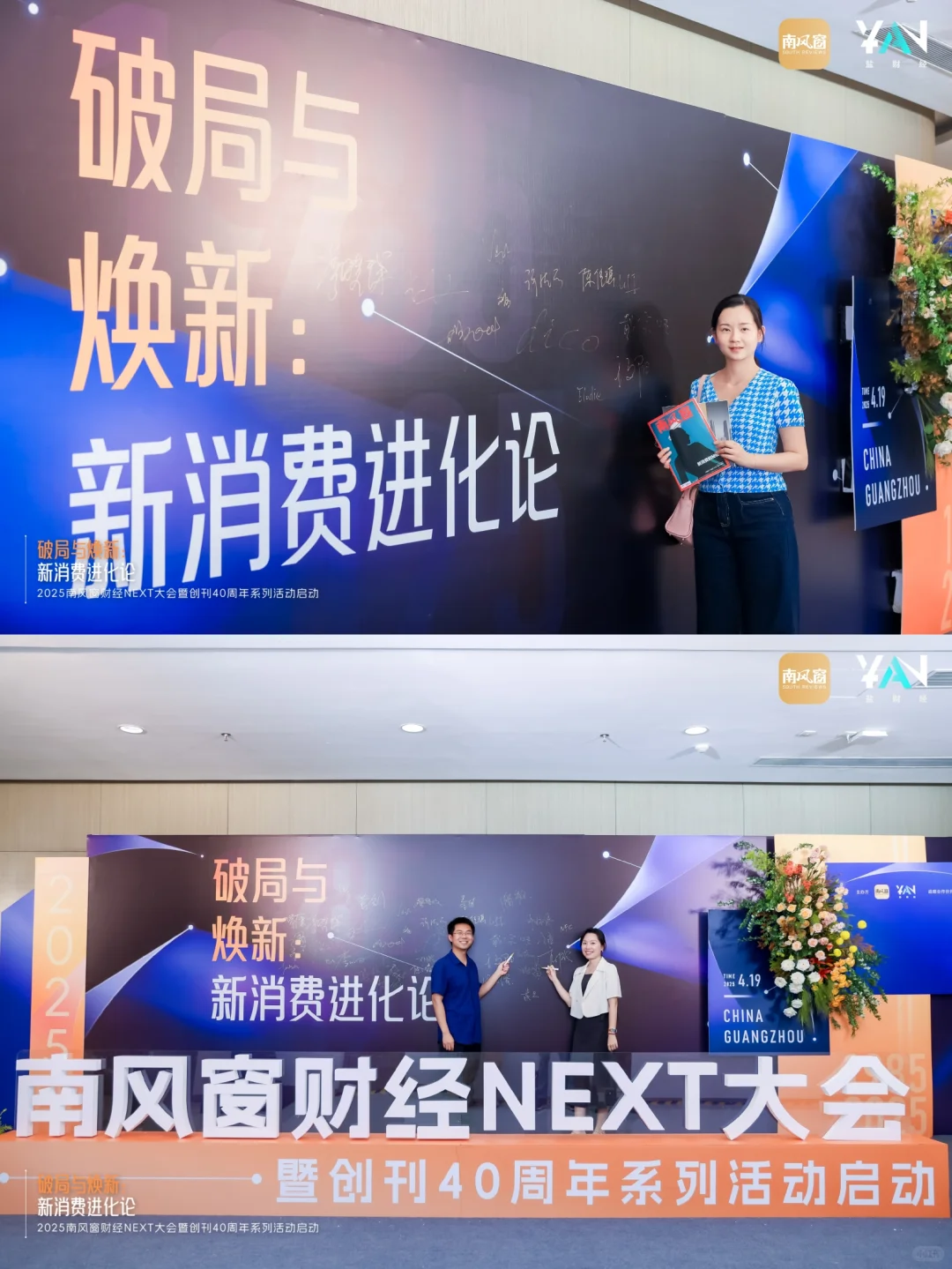 今天，一场财经盛会在此举办