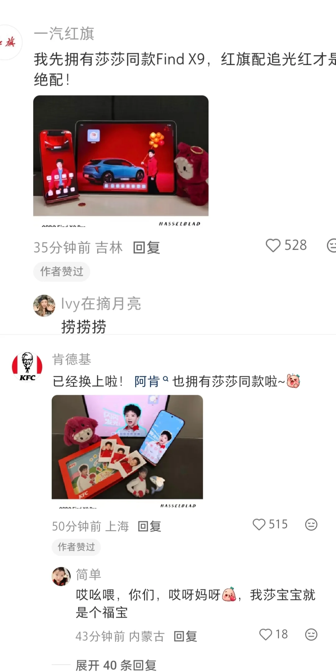 见过品牌方搞团建的吗