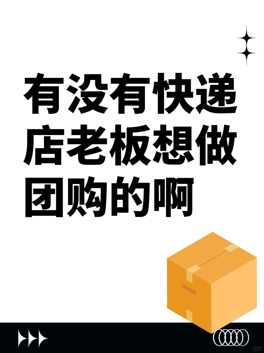 用平台思维做社区团购拿到了点小成绩