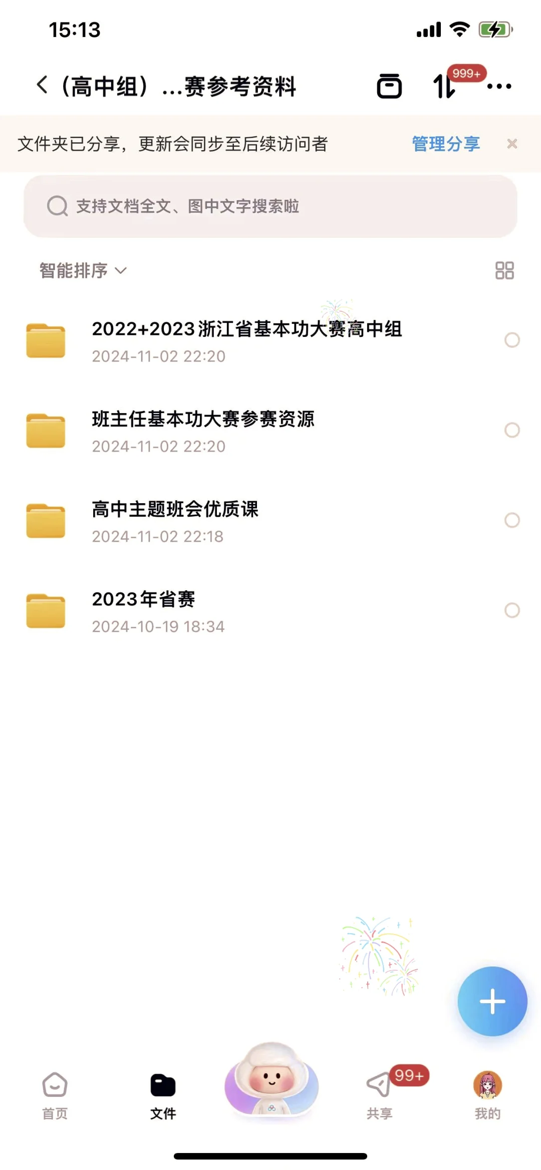 其实2025年基本功大赛获奖风向很明显了‼️