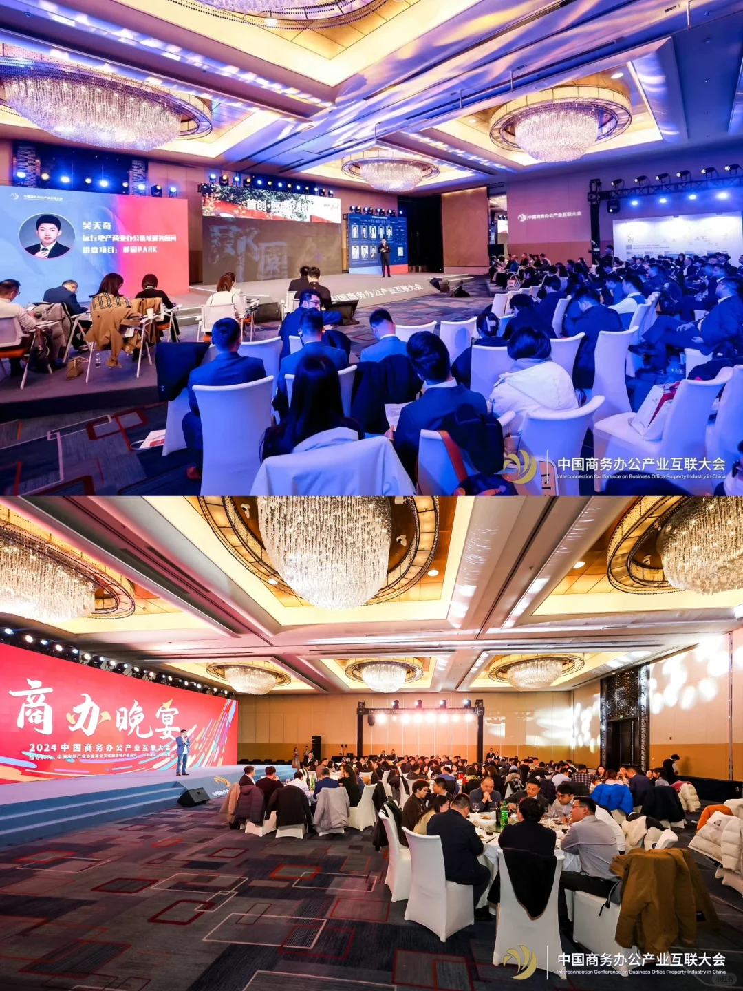 收获颇丰的行业峰会