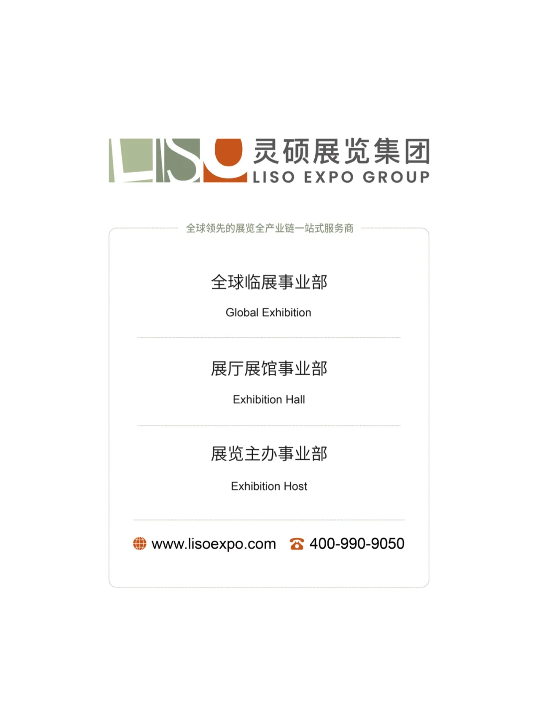 案例展示 | 医疗器械展 | 展台设计搭建