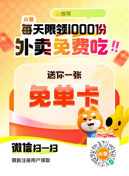 为了省钱，天天都吃附近做活动的商家