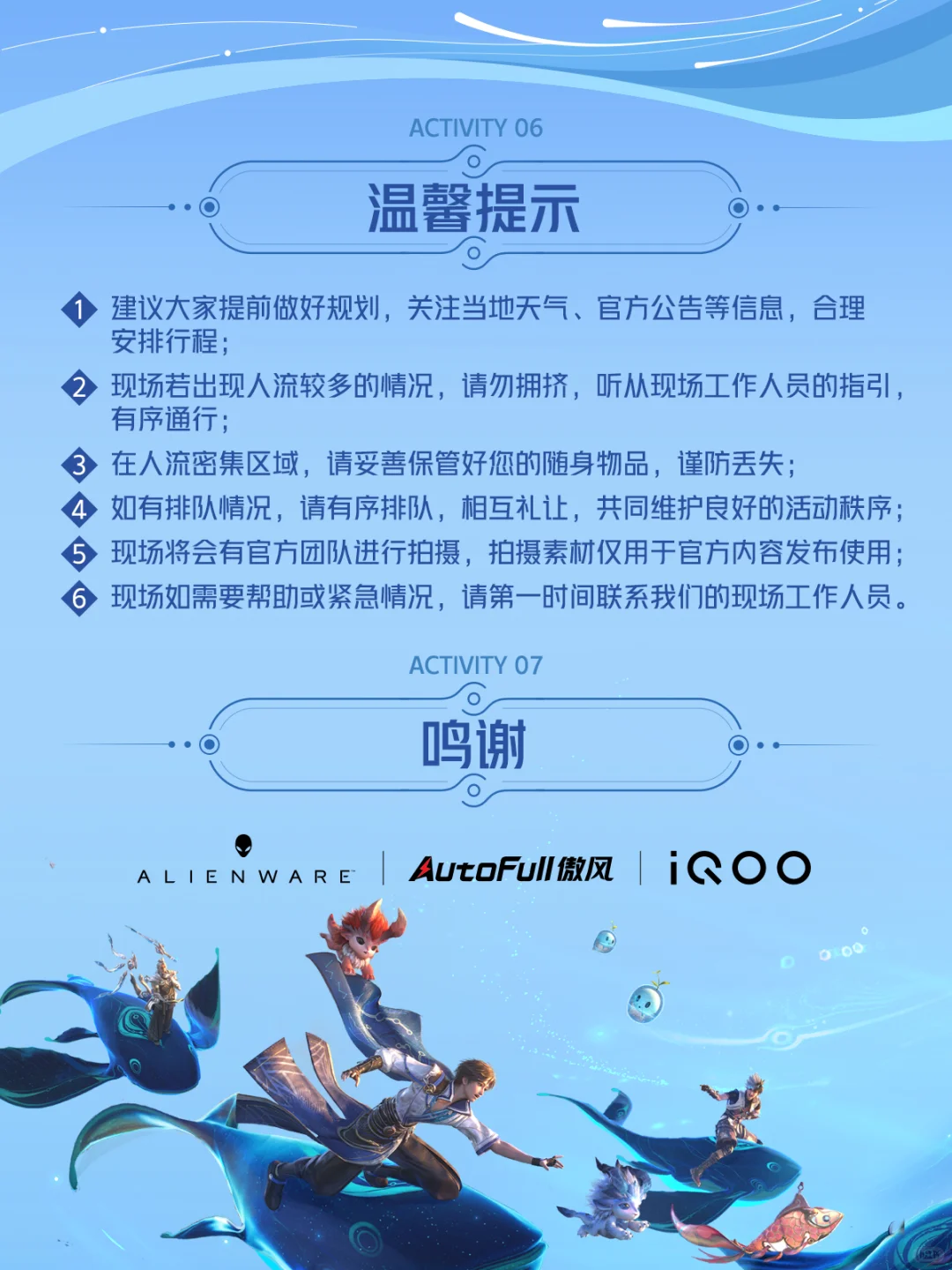 码住！《王者荣耀世界》线下试玩会探索指南