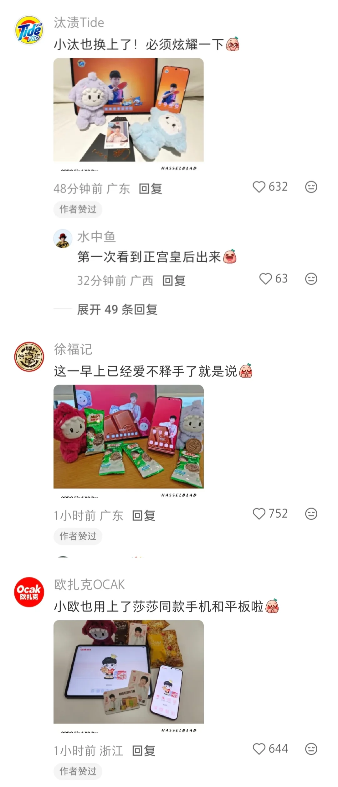见过品牌方搞团建的吗