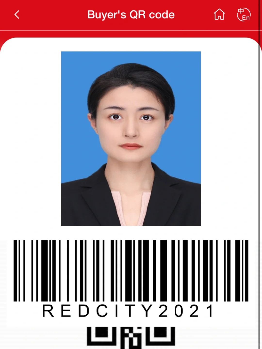 广交会2025:一分钟办采购商Buyer用的入场证