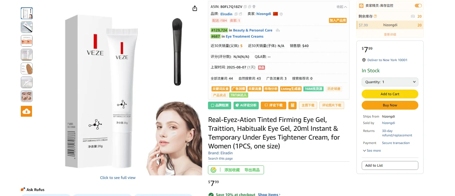 8.9 亚马逊选品