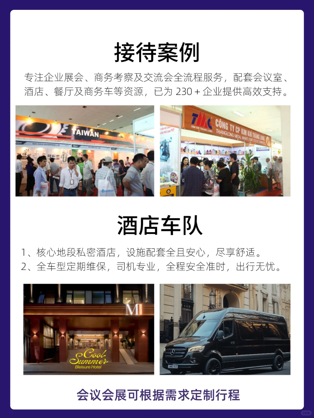 2025年越南河内工业展览会（VIIF）
