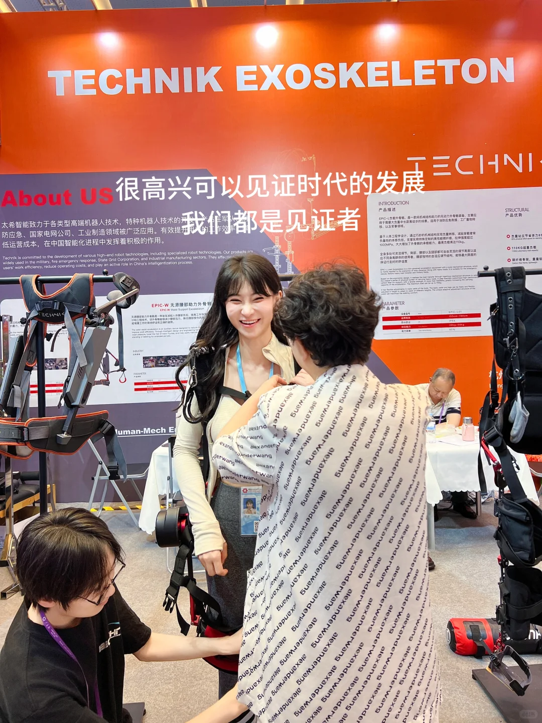 广交会 …这? 他负责前凸我负责后翘？？