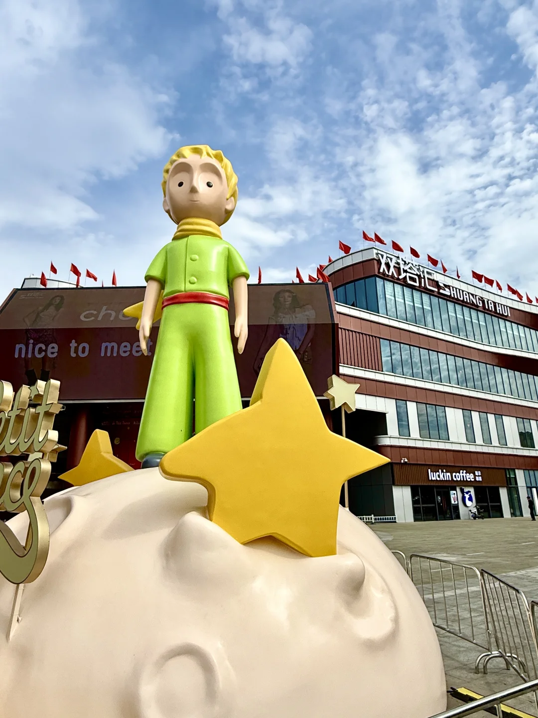 太原｜新地标！双塔汇小王子首展！太好拍啦?