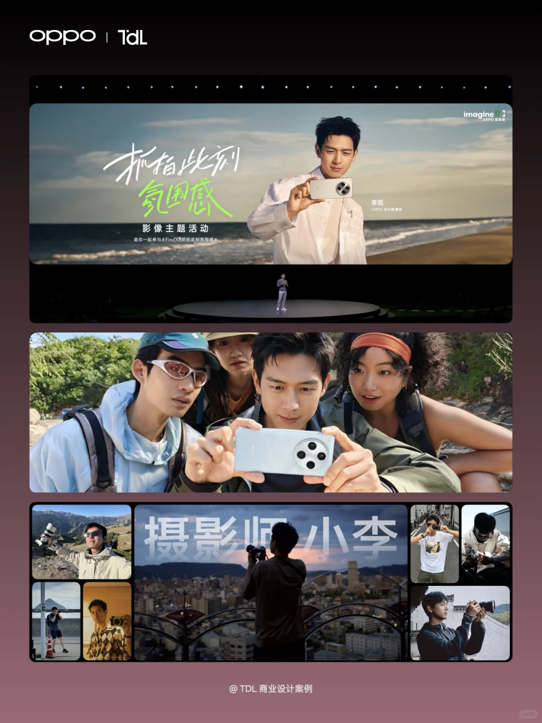 发布会视觉设计 | OPPO Find X8