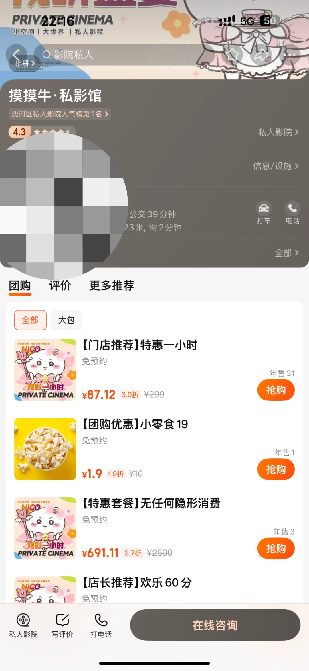 不是 沈阳已经发展成这样了吗