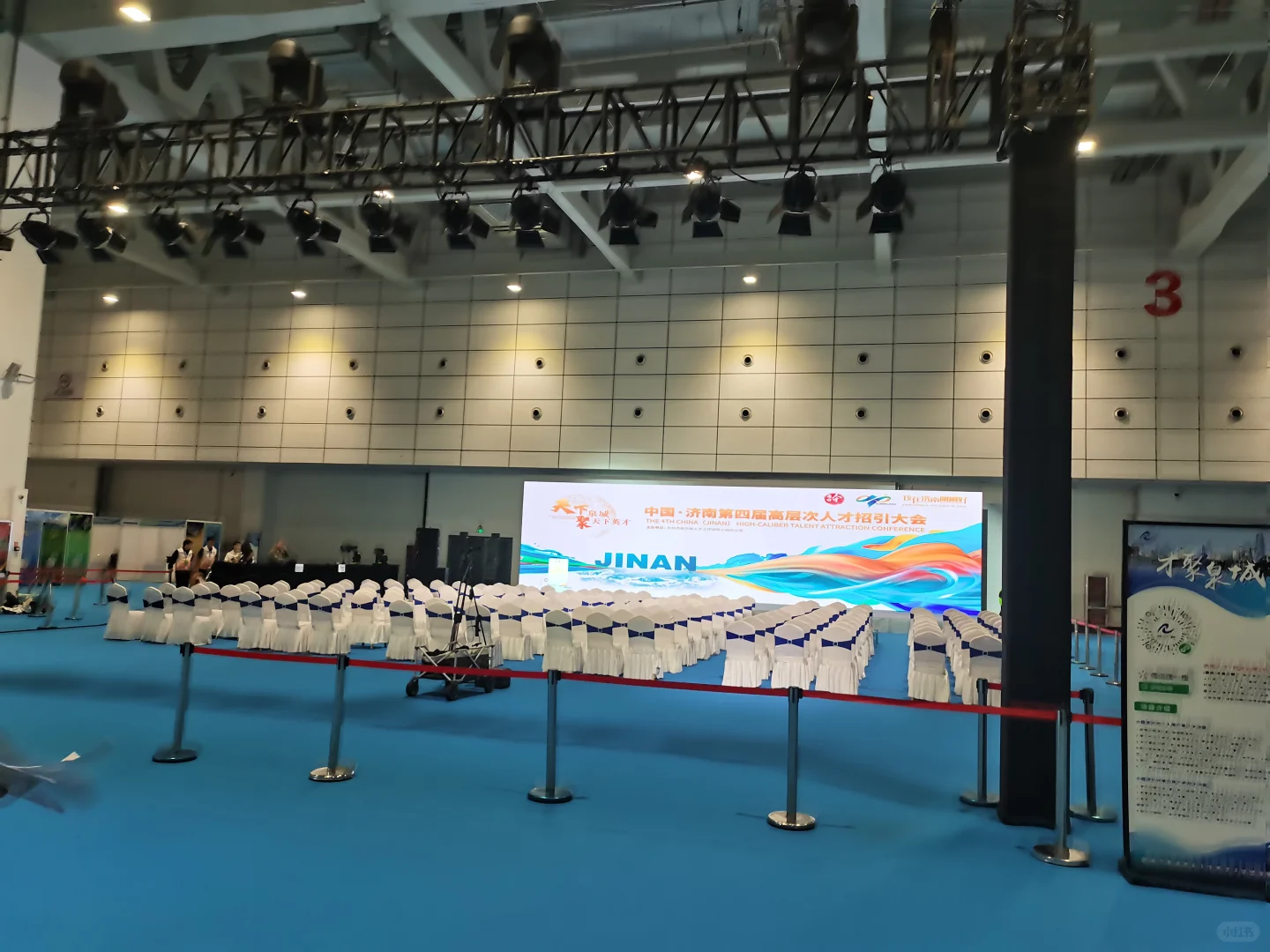 济南第四届高端人才招引大会