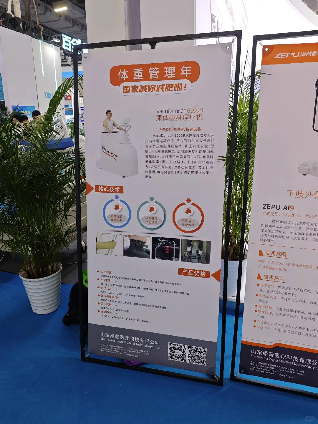 广州第一听劝创业日记