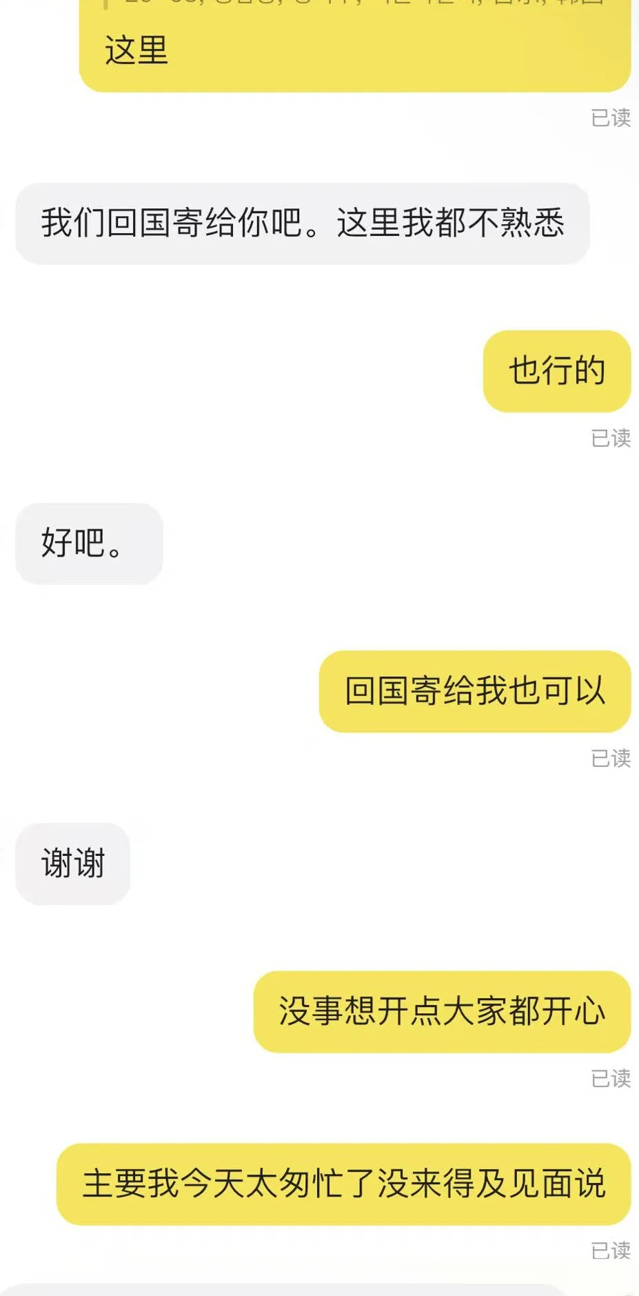 不会再和未成年交易了