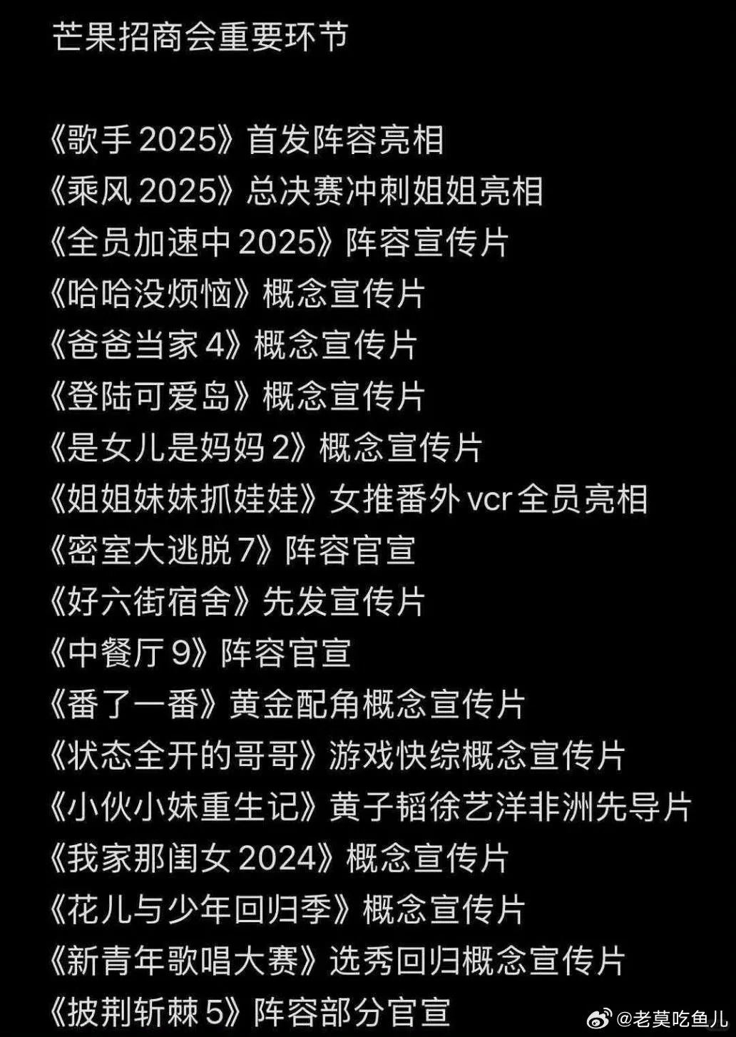芒果?招商会物料尝鲜，5.15陪你看！