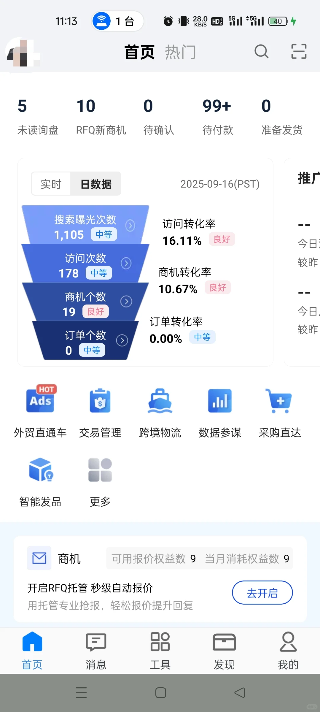 9月采购节啊！只问不买，有同样的吗？