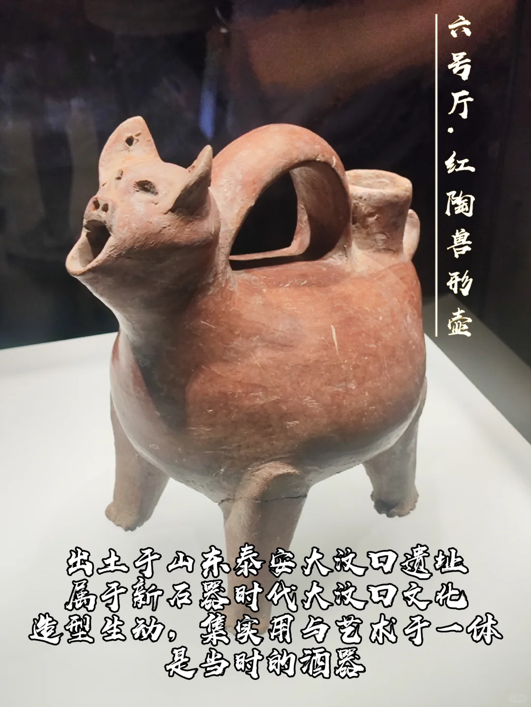 山东博物馆十大镇馆之宝