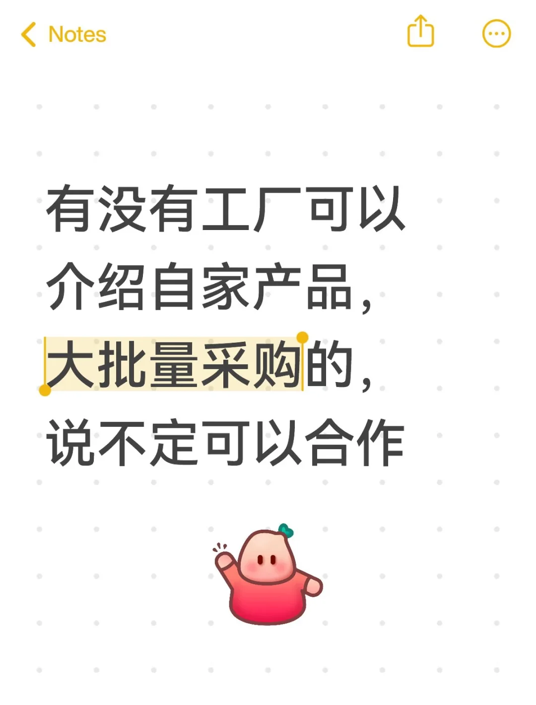 商超采购 不用代发