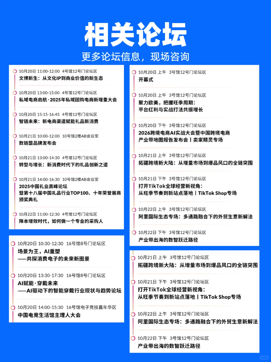 2025深圳礼品展一定要冲！门票?