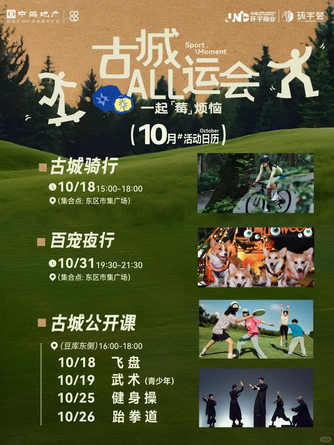 ?苏州周末活动 10.17-10.19