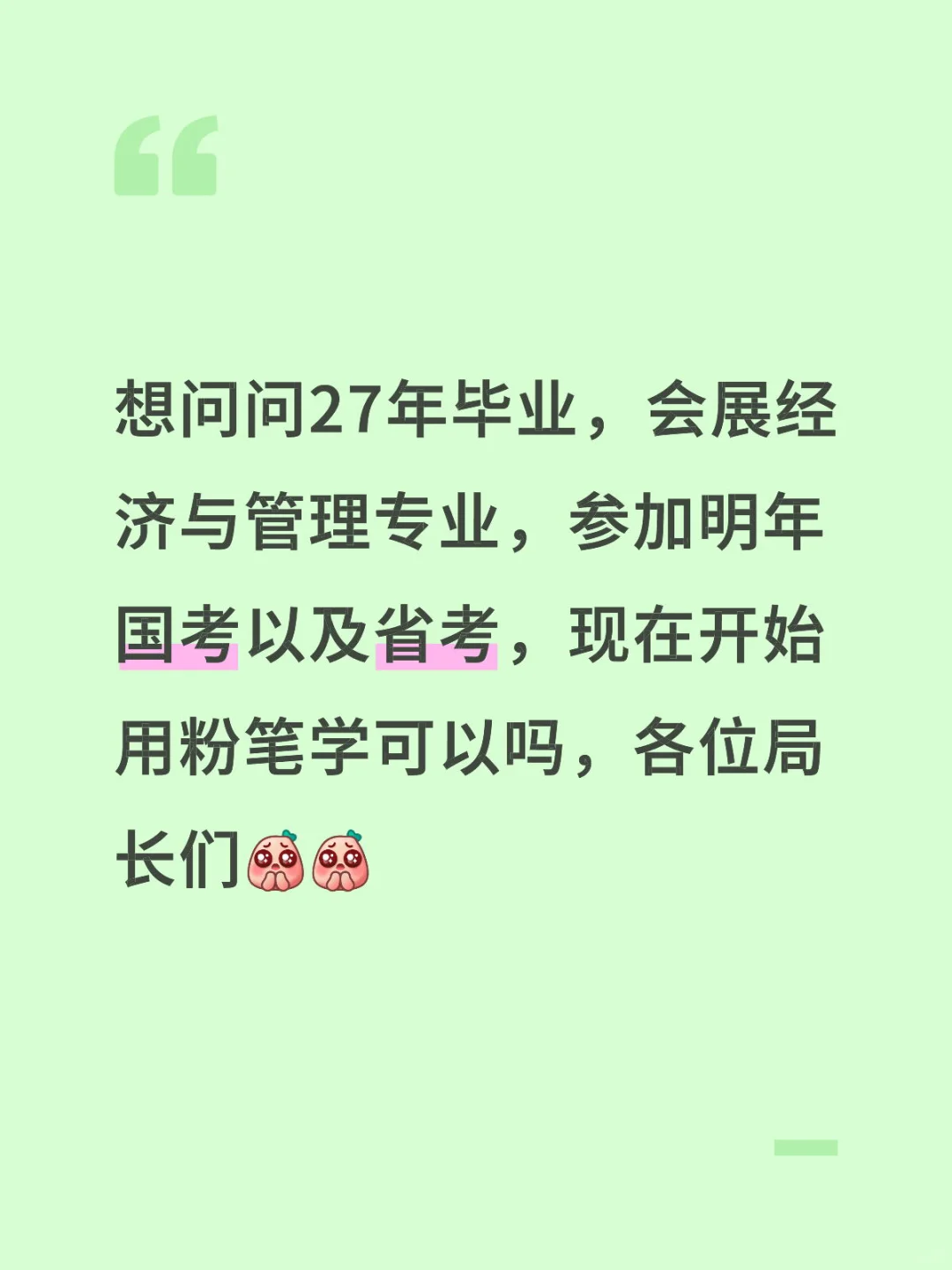 重庆国考及省考
