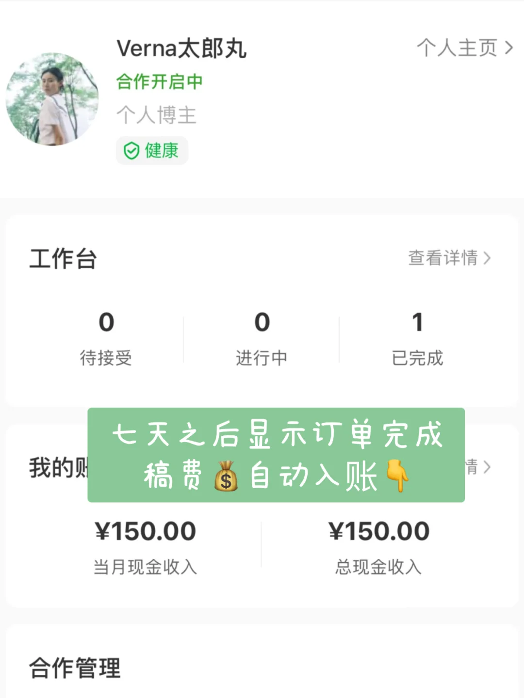 合作邀约｜第1️⃣次接广看这篇就够啦❗️