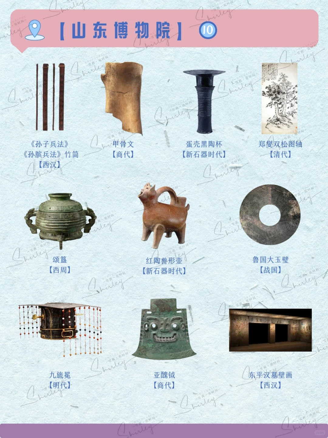 5分钟速览省级博物馆245件必看镇馆之宝·上