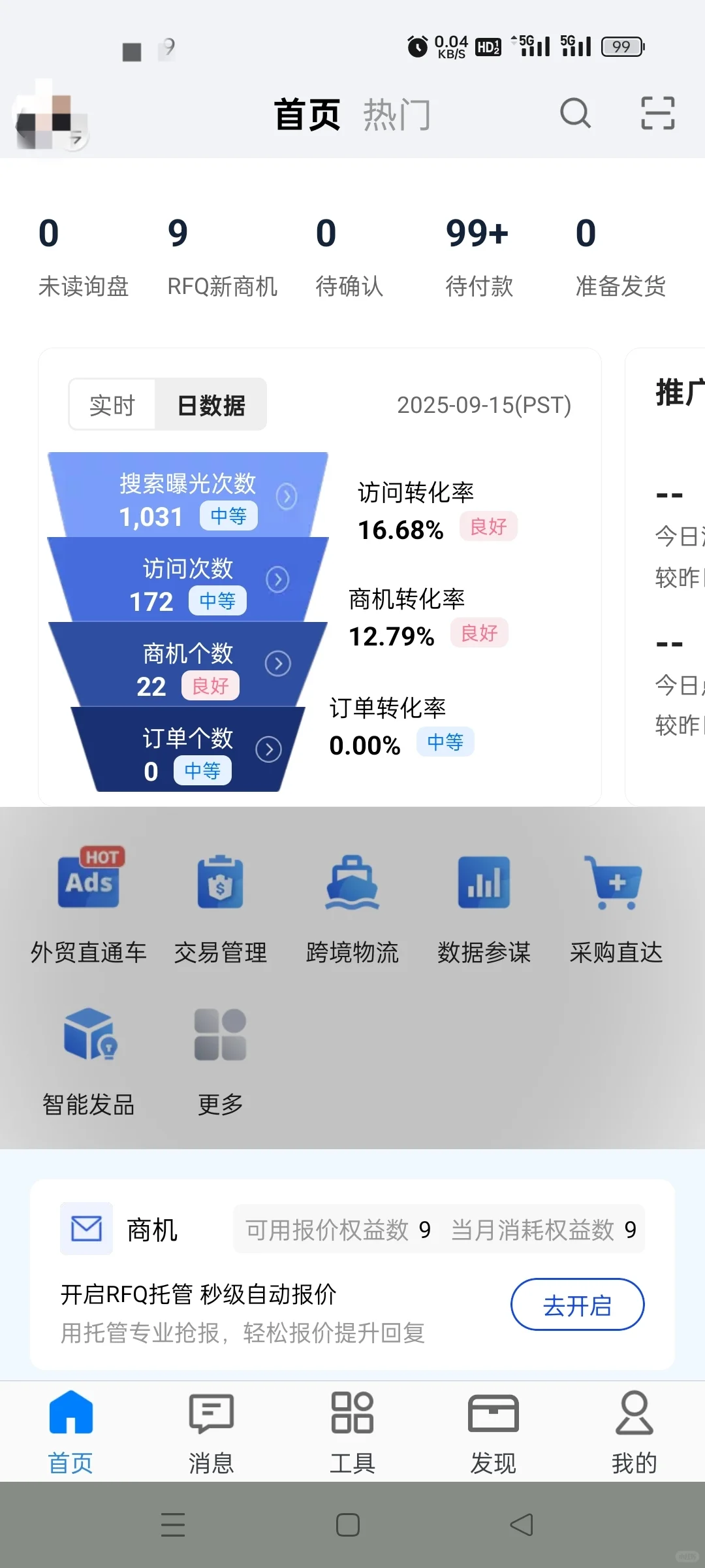 9月采购节啊！只问不买，有同样的吗？