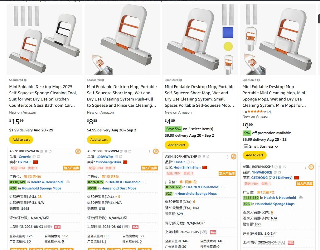 8.9 亚马逊选品