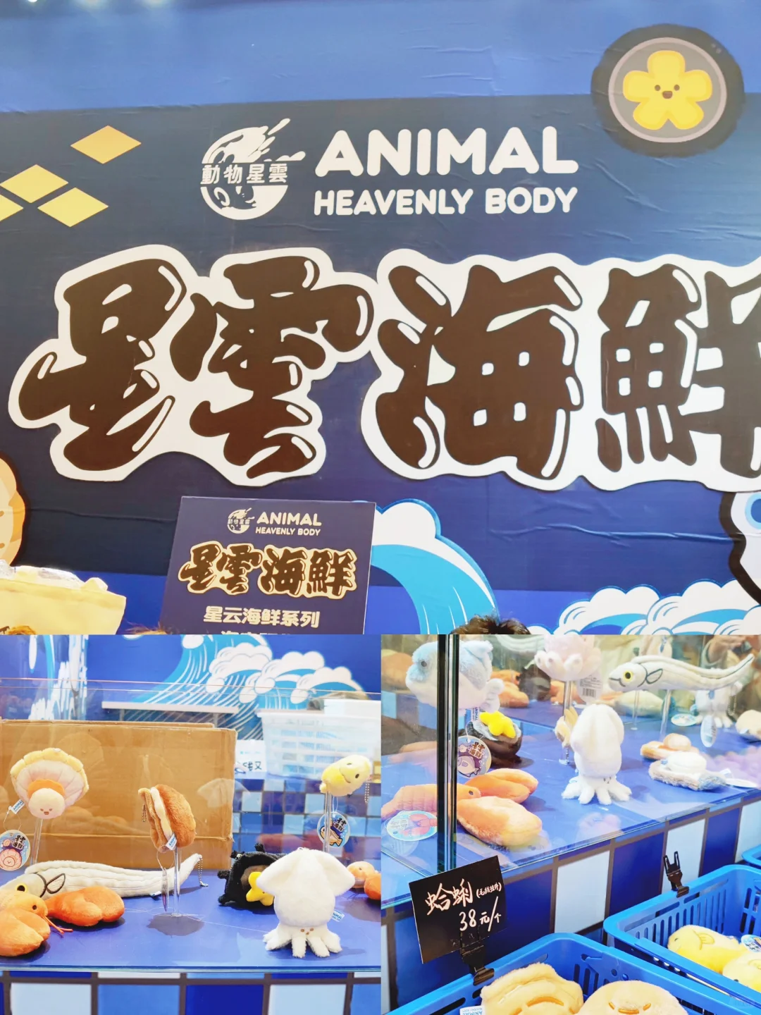 灵感日常·IP展&电子消费品展