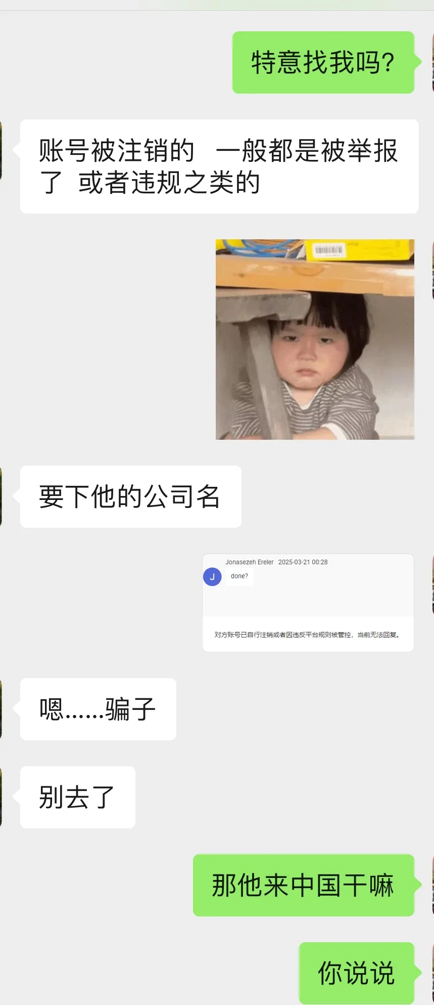 这会不会是外贸骗局啊？